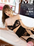 YouMi尤蜜荟 2021.07.12 Vol.667 王雨纯(62)